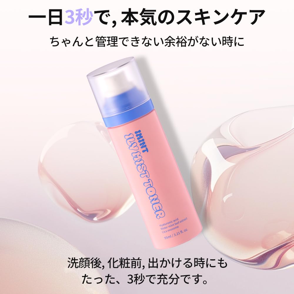 Amazon | 【IMINT アイミント公式】ILY MIST TONER 95ml トナーミスト